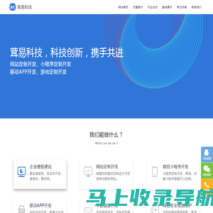 松江网站建设|网站定制开发|微信小程序定制开发|企业APP定制开发|手机h5网站制作|松江网络公司|软件外包公司|网站安全检测维护——上海茸易科技有限公司